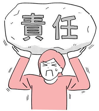 全ての責任を背負う